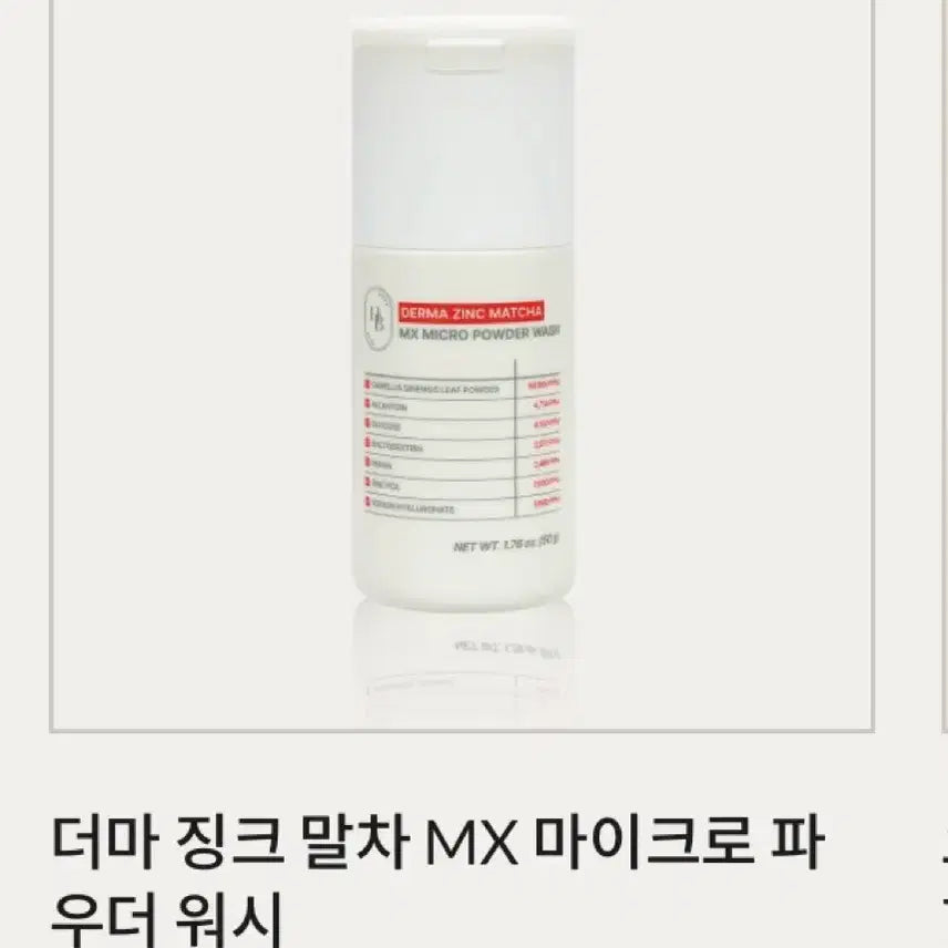 [BUNJANG] Hev Blue Derma Zinc Matcha MX Micro Powder Wash / [미개봉새상품]헤브블루-더마 징크 말차 MX 마이크로 파우더 워시