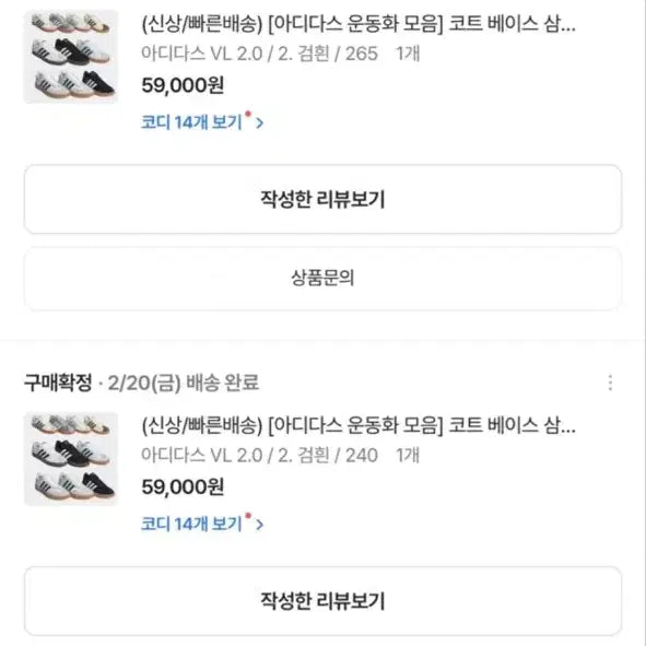 [BUNJANG] Adidas VL 2.0 Court Base Sneakers Black/White US 8.5 / 아디다스 VL 2.0 코트 베이스 스니커즈 검흰 265
