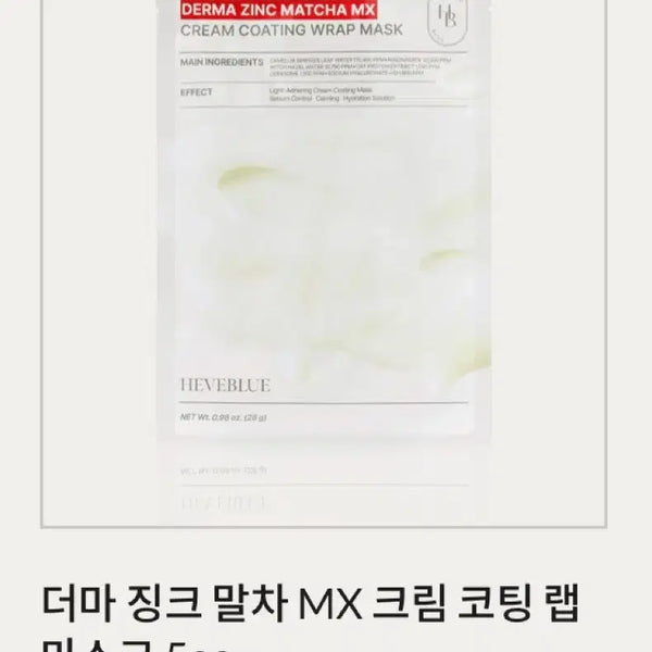[BUNJANG] Derma Zinc Matcha MX Cream Coating Wrap Mask 5 Sheets / 더마 징크 말차 MX 크림 코팅 랩 마스크 5매