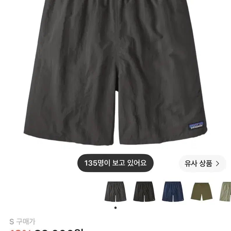 [BUNJANG] Patagonia Baggies Longs 7-Inch Shorts Foggy Grey / 파타고니아 배기스 롱스 7인치 포지 그레이