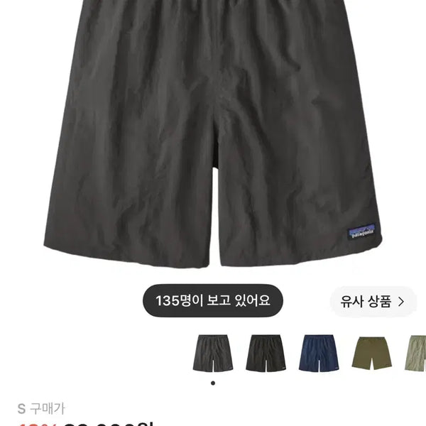 [BUNJANG] Patagonia Baggies Longs 7-Inch Shorts Foggy Grey / 파타고니아 배기스 롱스 7인치 포지 그레이