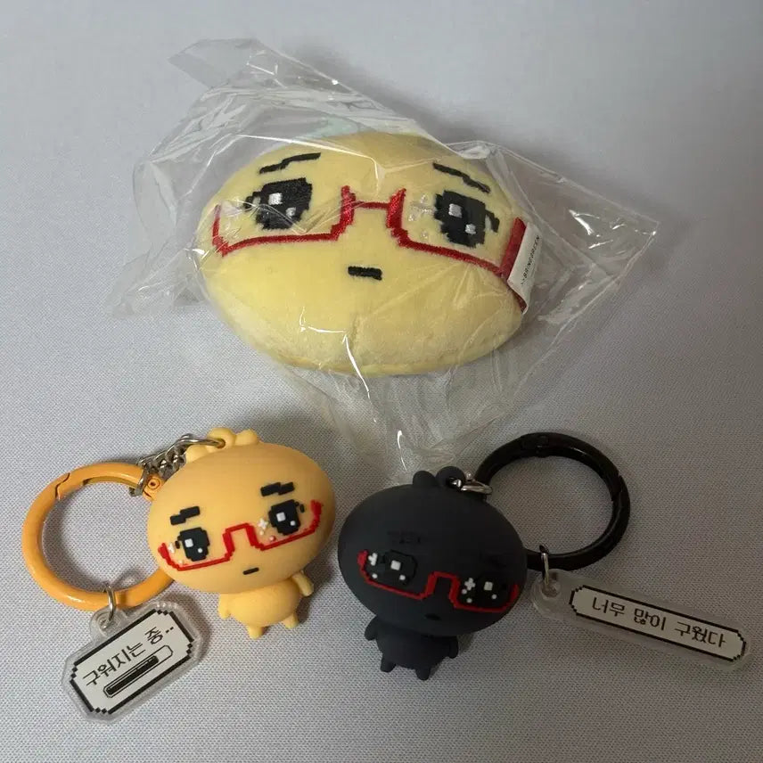 [BUNJANG] Bring Green Eyed Dumpling Plush Keyring (Sealed) / 브링그린 안경만두 인형 키링 양도 미개봉