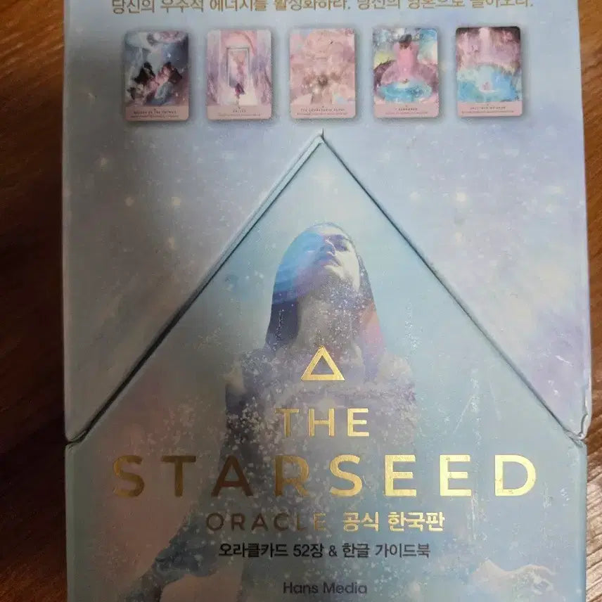[BUNJANG] Starseed Oracle Cards Korean Edition Unsealed / 스타시드 오라클카드 정품 한국어판 개봉품