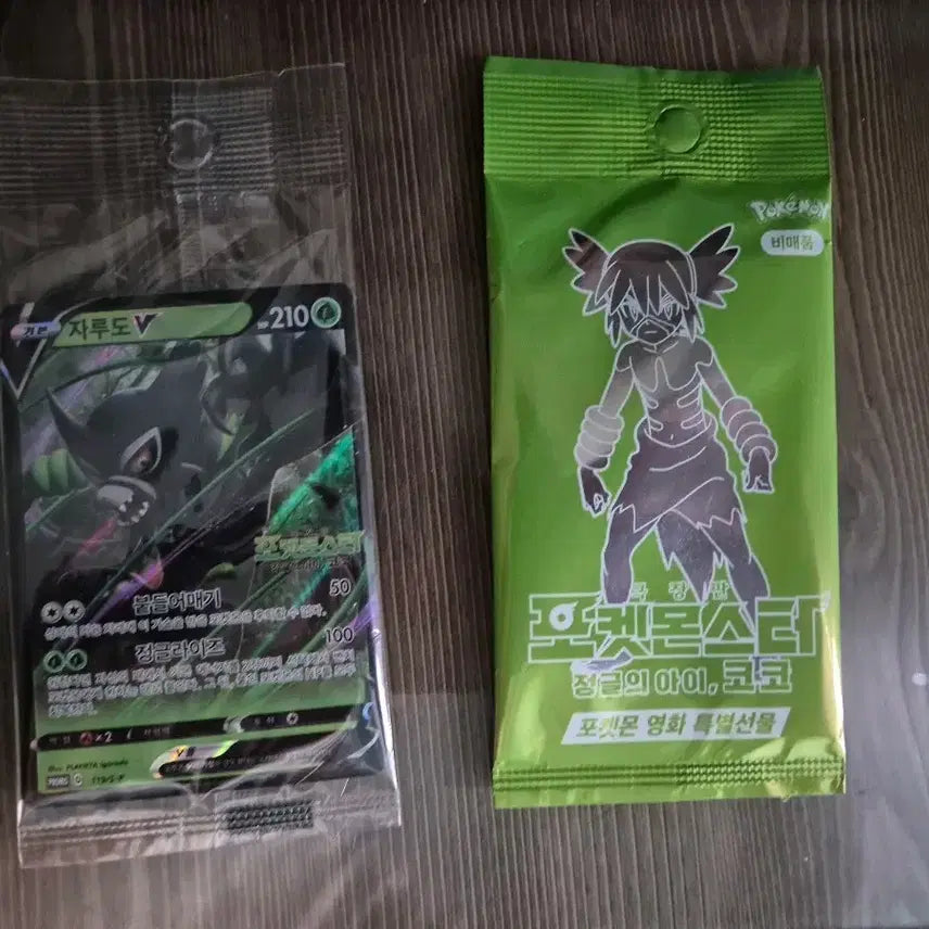 [BUNJANG] Pokemon Card Jungle is a Boy, Koko Promo Card / 포켓몬카드 한정판 정글의아이 코코 프로모카드 팝니다