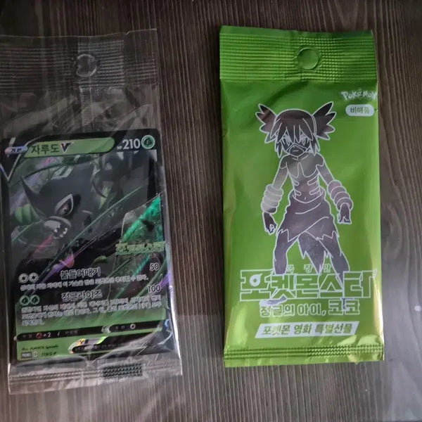 [BUNJANG] Pokemon Card Jungle is a Boy, Koko Promo Card / 포켓몬카드 한정판 정글의아이 코코 프로모카드 팝니다