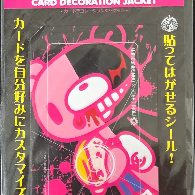 [BUNJANG] Danganronpa x Gloomy Bear Collaboration Card Decoration Sticker / 단간론파 글루미베어 콜라보 카드 데코레이션 스티커