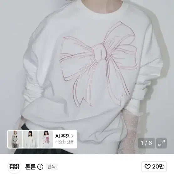 [BUNJANG] Ronron Big Ribbon Line Sweatshirt White / 론론 빅 리본 라인 맨투맨 화이트