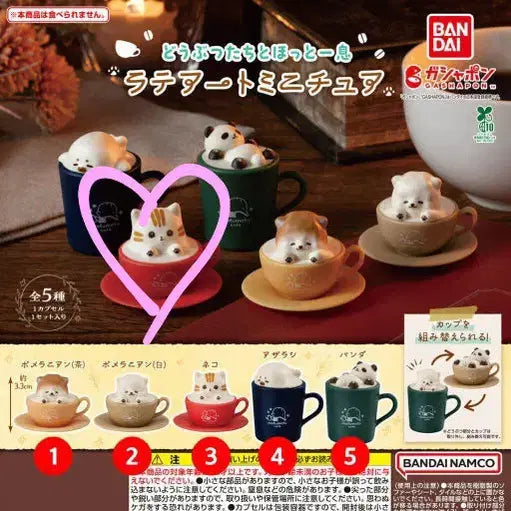 [BUNJANG] Bandai Animal Latte Art Gacha / 반다이 동물 라떼아트 가챠