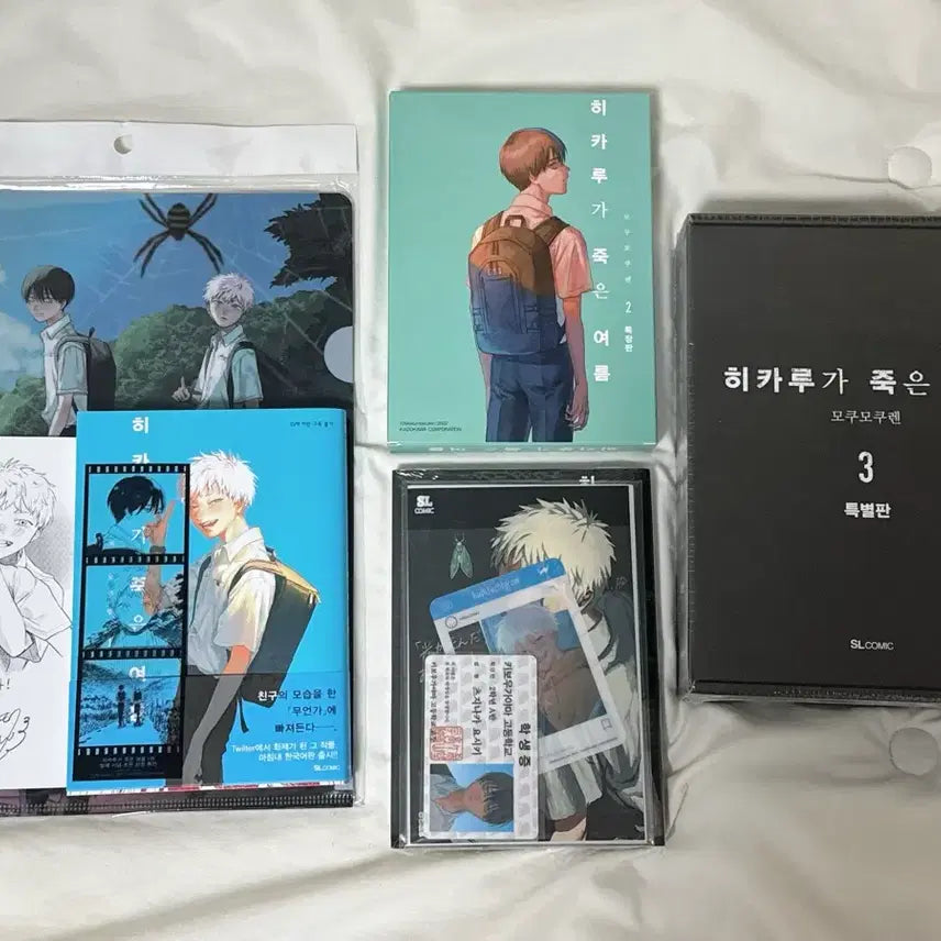 [BUNJANG] Hikaru ga Shinda Natsu Vol. 1-3 Limited Edition Set / 히카루가죽은여름 1~3권 초판 한정판 특장판 특별판