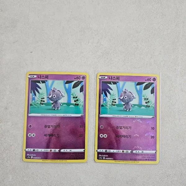 [BUNJANG] Pokemon Card Nuzleaf Monster Ball Mirror Card / 포켓몬 카드 나스퍼 몬스터볼 미러