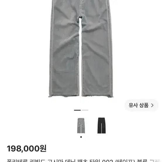 [BUNJANG] Polytemis Rebuild Goshima Blue Gray 002 / [3] 폴리테루 리빌드 고시마 블루 그레이 002