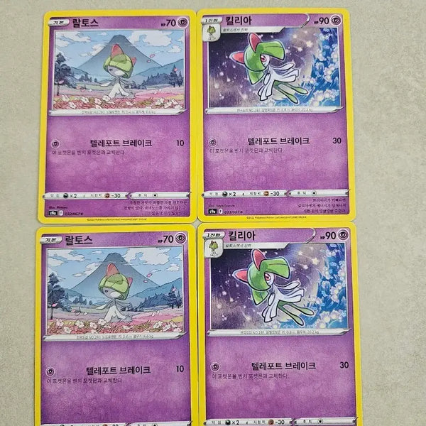[BUNJANG] Pokemon Trading Cards Ralts/Kirlia 2-Card Bundle Set / 포켓몬 카드 랄토스/킬리아 포켓몬 2장 일괄
