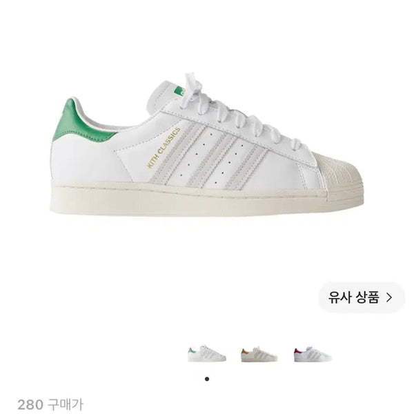 [BUNJANG] Kith x Adidas Superstar Classic White / 키스x아디다스 슈퍼스타 (280사이즈)