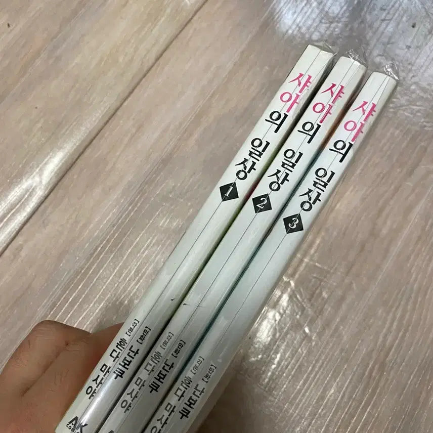 [BUNJANG] Char's Daily Life 1-3 Manga Set (Out of Print) / (최종가)희귀만화 샤아의 일상 1~3 팝니다.