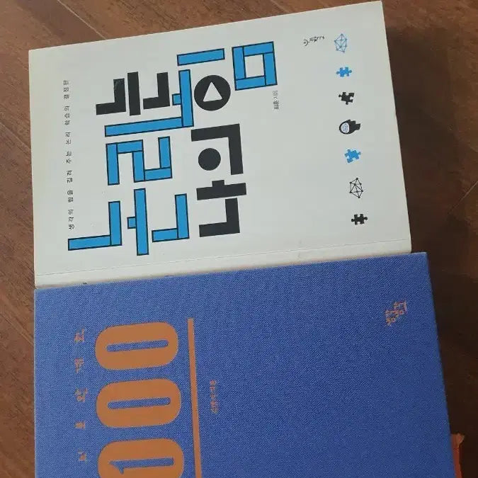 [BUNJANG] Lee Won-jun Recommends: Brain Security Plan 100 + Logic is My Strength Set / [이원준 추천도서] 두뇌보안계획100 + 논리는 나의 힘