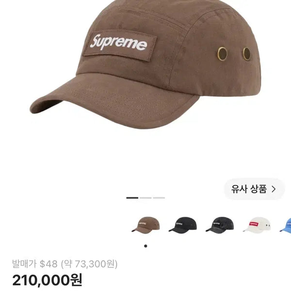 [BUNJANG] Supreme Military Camp Cap Brown 22SS / 슈프림 밀리터리 캠프캡 브라운 22SS