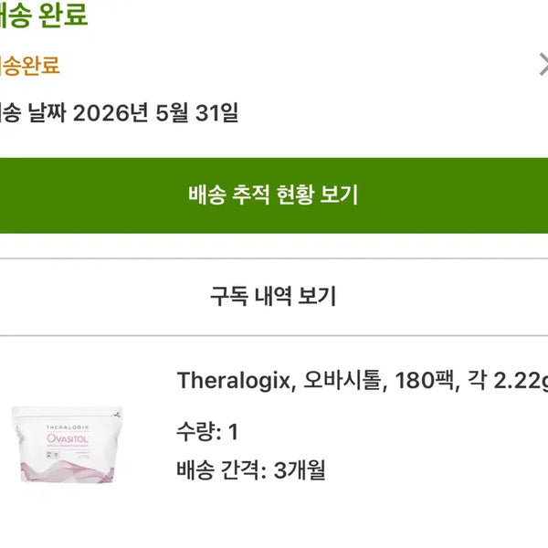 [BUNJANG] Theralogix Ovashitol 180 Packs / Theralogix 오바시톨 180팩