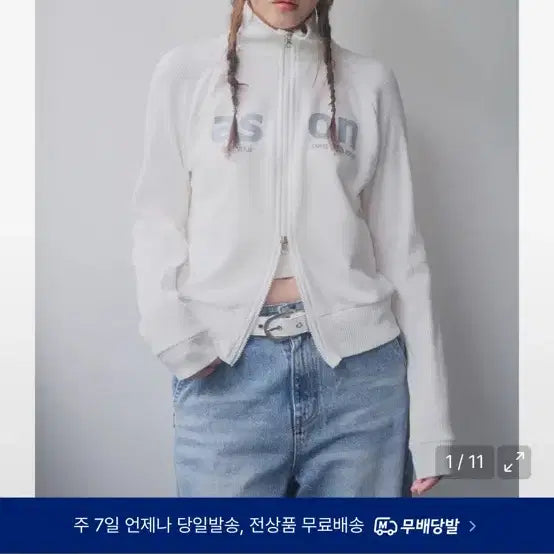 [BUNJANG] AZON SALT ZIP-UP White / 애즈온 집업 SALT ZIP-UP 화이트