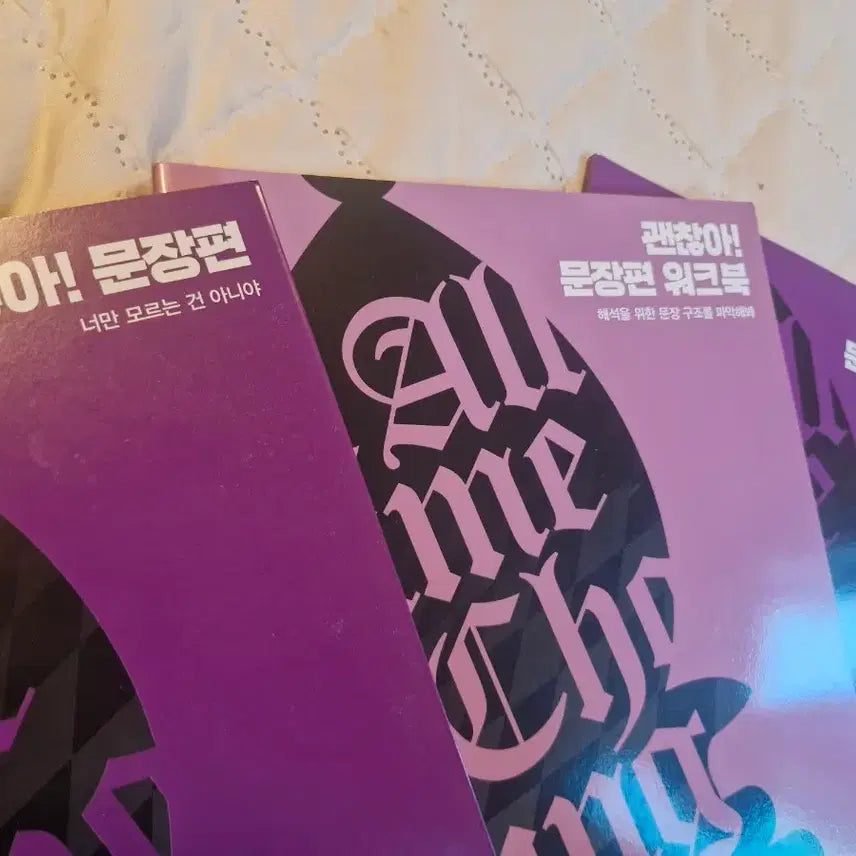 [BUNJANG] Okay! Sentence Volume Workbook & Review Book / 괜찮아! 문장편 워크북 & 복습북