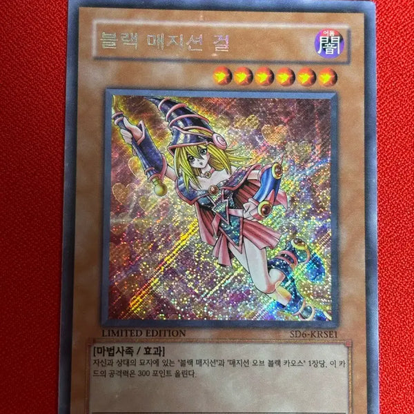 [BUNJANG] Yu-Gi-Oh! Black Magician Girl Limited Diagonal Chic SD6-KRSE1 / 유희왕 블랙 매지션 걸 리미티드 사선 시크 sd6-krse1