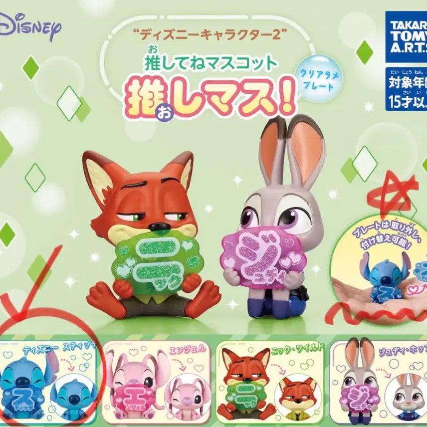 [BUNJANG] Disney Character Cheer Up Mascot Vol. 2 Stitch Figure (Sealed) / 미개봉)디즈니 캐릭터 응원해줘 마스코트 2탄(스티치)