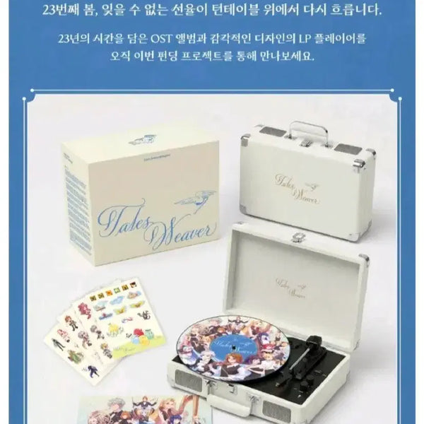 [BUNJANG] Tales Weaver Turntable / 테일즈위버 턴테이블, LP 제외 6.5만원