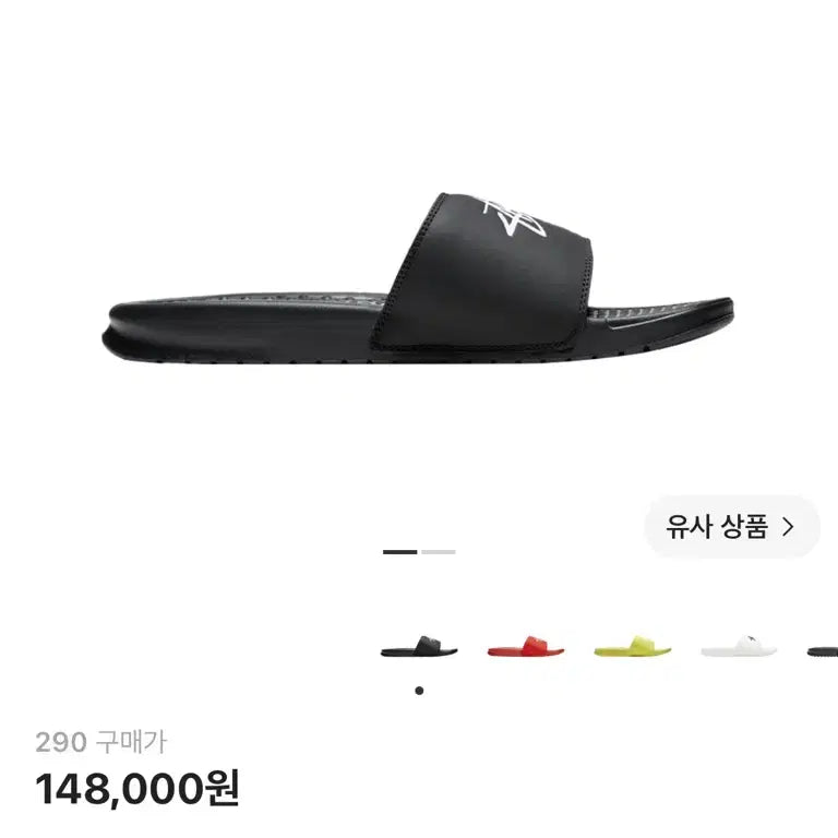 [BUNJANG] Nike x Stüssy Benassi "Off Noir" Slides (Size 290) / 나이키 스투시 베나시 슬라이드 오프 느와르 290