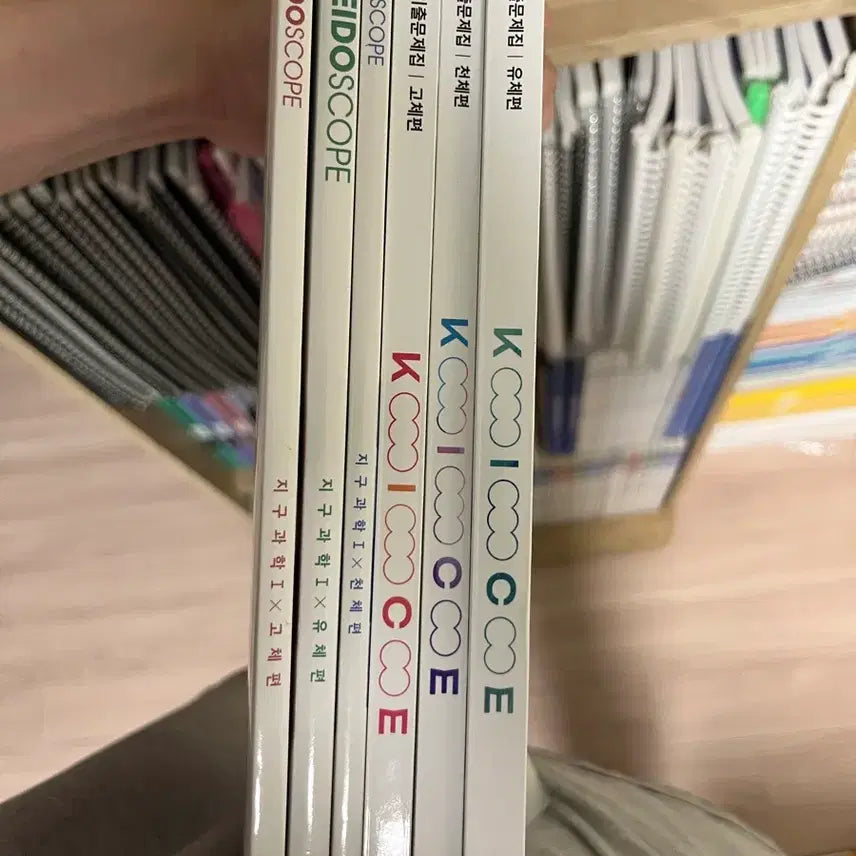 [BUNJANG] Lee Shin-hyuk Kaleidoscope Concept + Past Questions Complete Set / 26 이신혁 칼레이도스코프 개념+기출 전권