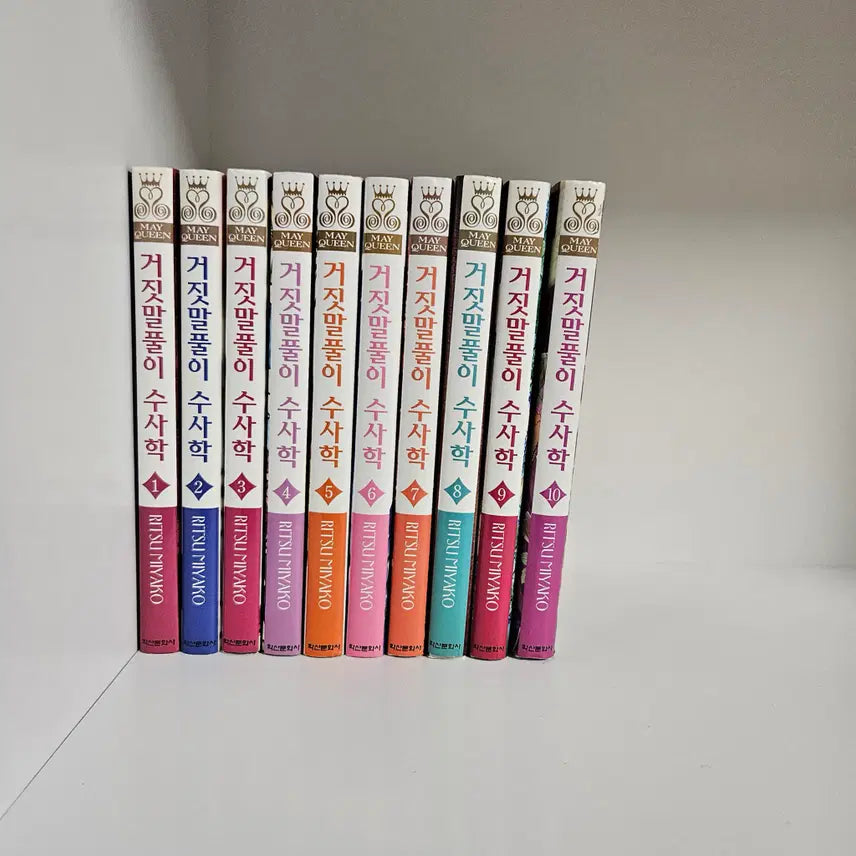 [BUNJANG] The Art of Lying (Complete 10-Volume Set) Comic Book / 거짓말풀이 수사학 (전 10권) 만화책