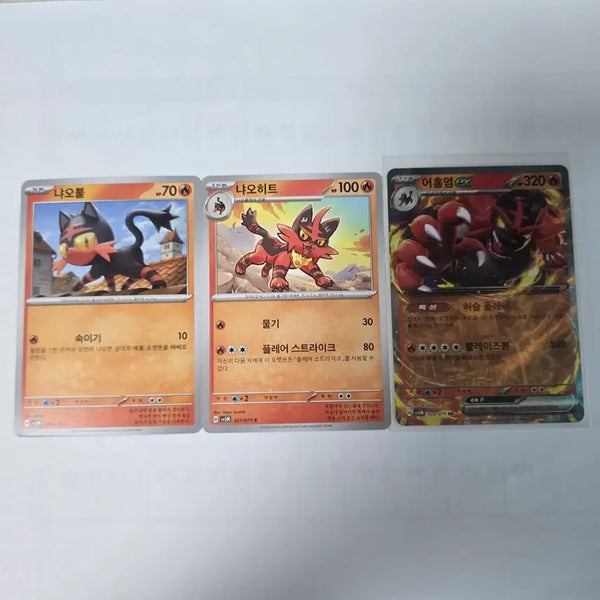 [BUNJANG] Pokemon Cards Incineroar ex RR / 포켓몬카드 냐오불,냐오히트,어흥염 ex RR