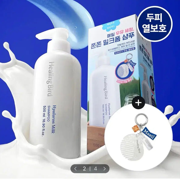 [BUNJANG] Healing Bird Milky Foam Shampoo (500ml) + Brush Keychain Set / 힐링버드 쫀쫀 밀크폼 샴푸 500ml + 브러쉬 키링