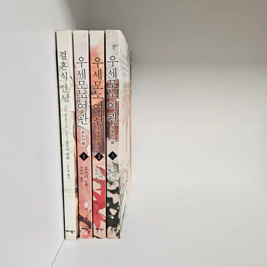 [BUNJANG] Hozumi Usedomo Inn (Complete 3 Volumes) + Wedding Eve Manga Set / 우세모노 여관 (전 3권) + 결혼식 전날 만화책