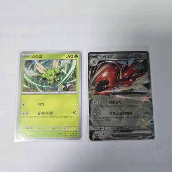 [BUNJANG] Pokemon Card Scyther, Heatmor EX RR / 포켓몬카드 스라크,핫삼 ex RR