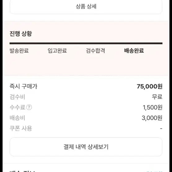 [BUNJANG] Stussy 8 Ball T-Shirt White M / 스투시 8볼 티셔츠 화이트 M