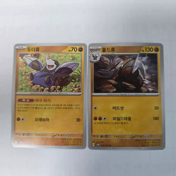 [BUNJANG] Pokemon Card Dugtrio, Golem / 포켓몬카드 두더류,몰드류