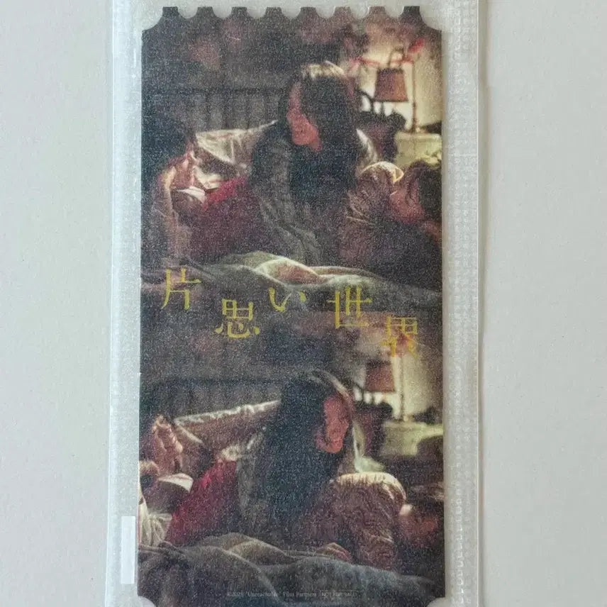 [BUNJANG] Megabox Love Story Original Ticket Special Edition / 메가박스 짝사랑 세계 오리지널 티켓 메박 오티 특전