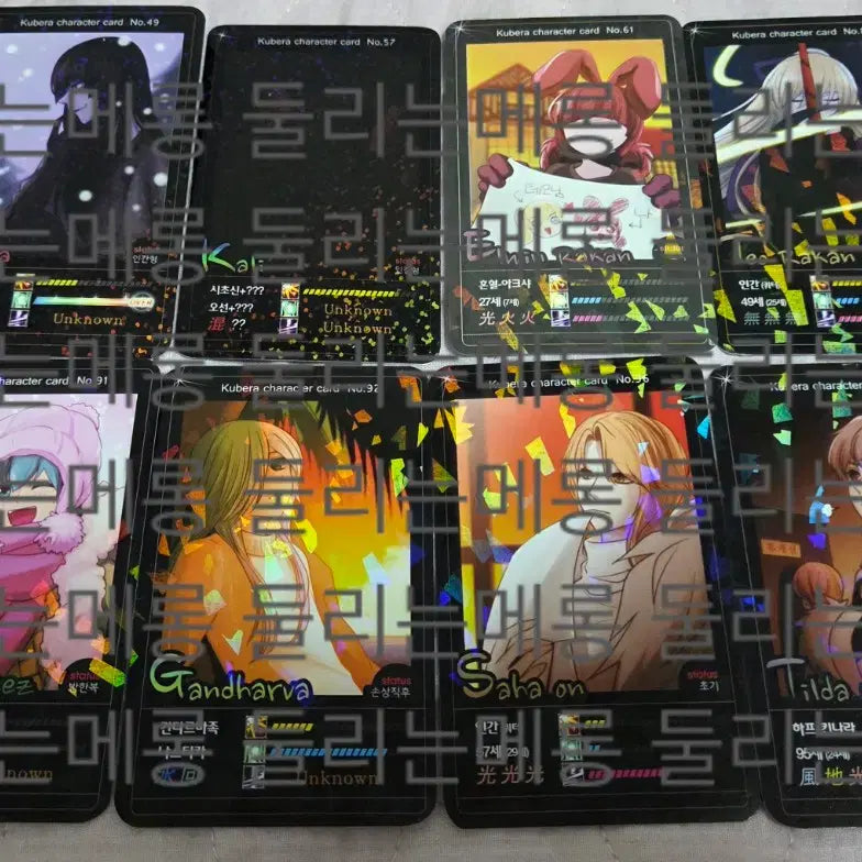 [BUNJANG] Kubera 8-Card Bundle Set / 쿠베라 단행본 초판 카드 8장 일괄