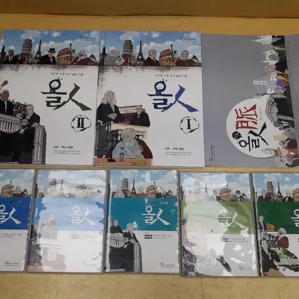 [BUNJANG] Comprehensive Study Guide for Jaju School Entrance Exam / 자주학 전형 대비 을공 인물 올인