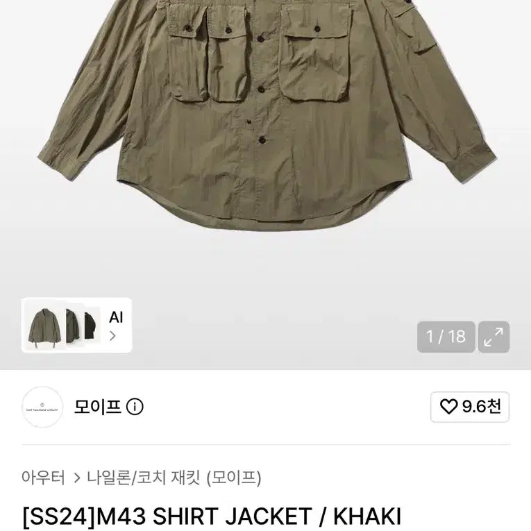 [BUNJANG] Moif SS24 M43 Camo Shirt Jacket / [SS24] 모이프 M43 셔츠 자켓 카모 3