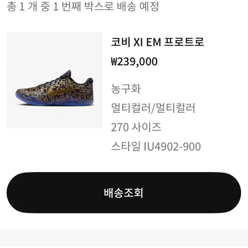 [BUNJANG] Nike Kobe 11 EM 'Draft Day' Basketball Shoes / 코비11프로트로