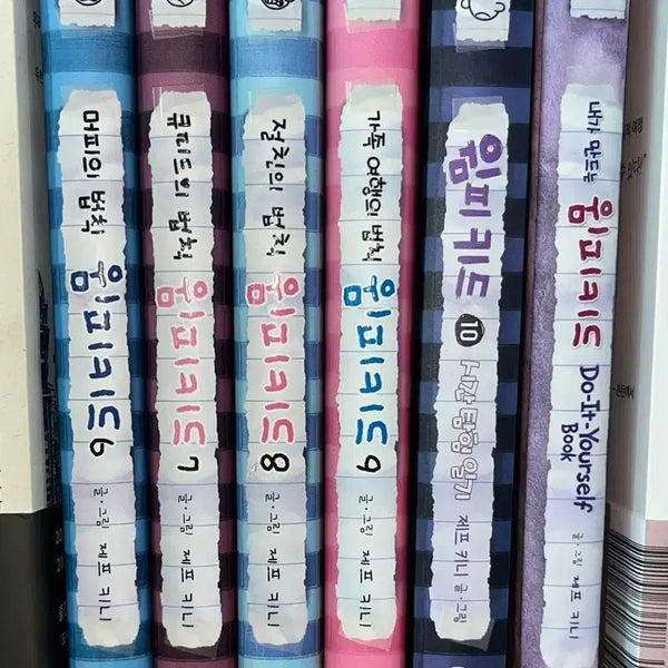 [BUNJANG] Diary of a Wimpy Kid Series (Books 6-10) and DIY Book / 윔피키드 시리즈 6-10권, 내가 만드는 윔피키드