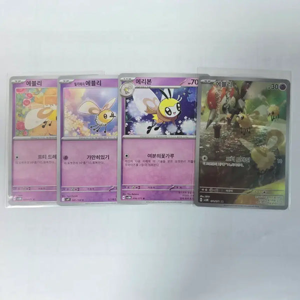 [BUNJANG] Pokemon Card Eevee AR 2 Versions / 포켓몬카드 에블리 2가지 버전,에리본,에블리 ar