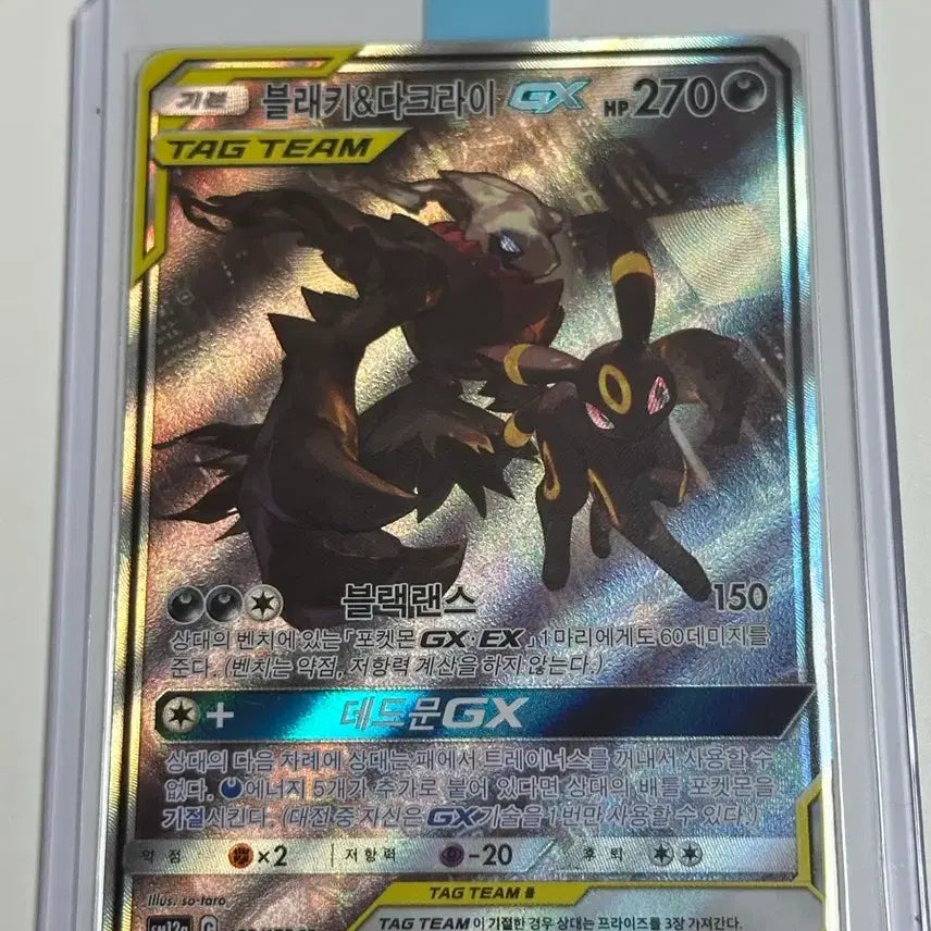 [BUNJANG] Pokemon Card Darkrai & Blacephalon Tag Team Special Edition / (이번주까지만)포켓몬카드 블래키 다크라이 태그팀 특일