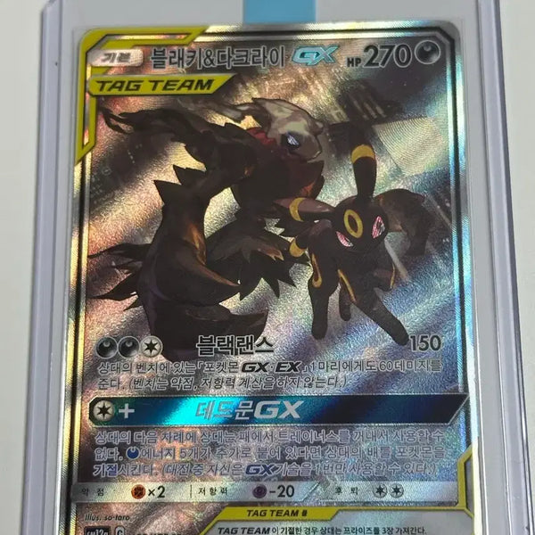 [BUNJANG] Pokemon Card Darkrai & Blacephalon Tag Team Special Edition / (이번주까지만)포켓몬카드 블래키 다크라이 태그팀 특일