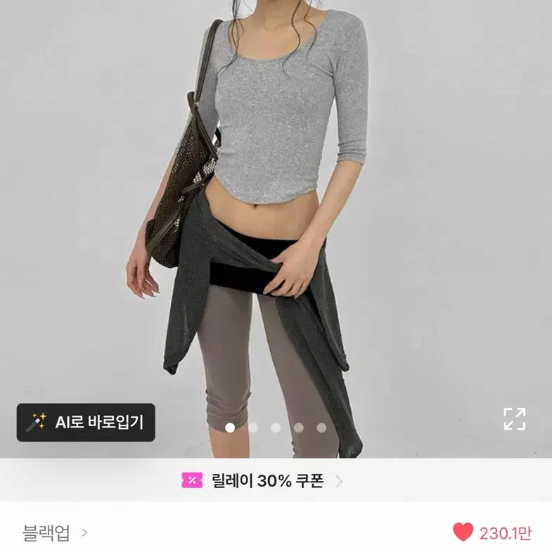 [BUNJANG] Black Up 7-Sleeve T-Shirt Ivory/Black/Gray / 블랙업 7부티 아이보리/블랙/그레이