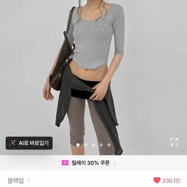 [BUNJANG] Black Up 7-Sleeve T-Shirt Ivory/Black/Gray / 블랙업 7부티 아이보리/블랙/그레이
