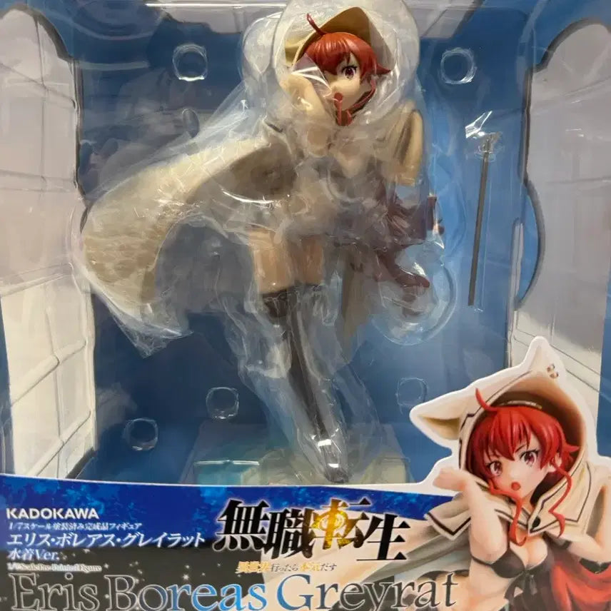 [BUNJANG] Mushoku Tensei Eris Kadokawa Swimsuit Figure (Sealed) / (미개봉)무직전생 에리스 카도카와 수영복 피규어