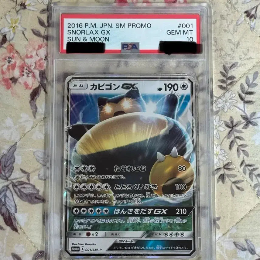 [BUNJANG] Gengar Snorlax Sun Moon Promo Photocard / psa10 썬문 프로모 잠만보 판매합니다.