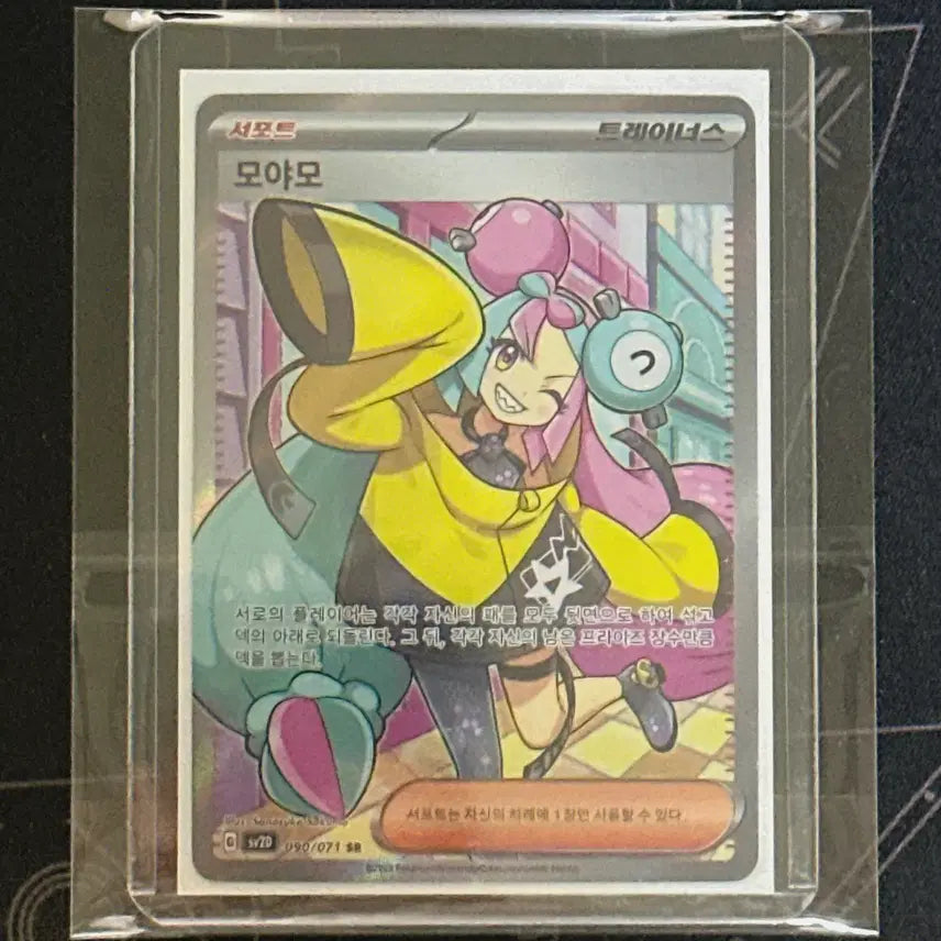 [BUNJANG] Pokemon TCG Trainer Cards - MoyaMo, Acerola, Cheren, Melony, Bede, Hop / 포켓몬카드 각종 트레이너 카드 판매 모야모 아세로라 투희 멜론 벨 체렌