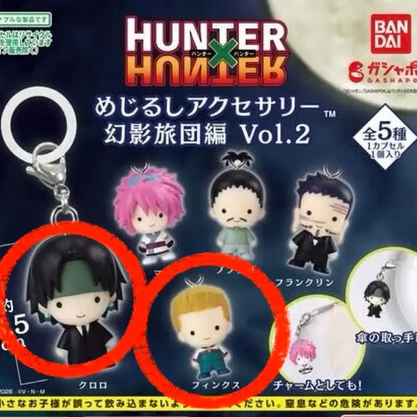 [BUNJANG] Hunter x Hunter Phantom Troupe 2nd Edition Mezushi Keyring Gacha - Phinks & Chrollo Set / 헌터 헌터 환영여단 2탄 메지루시 키링 가챠 - 핑크스, 클로로 세트